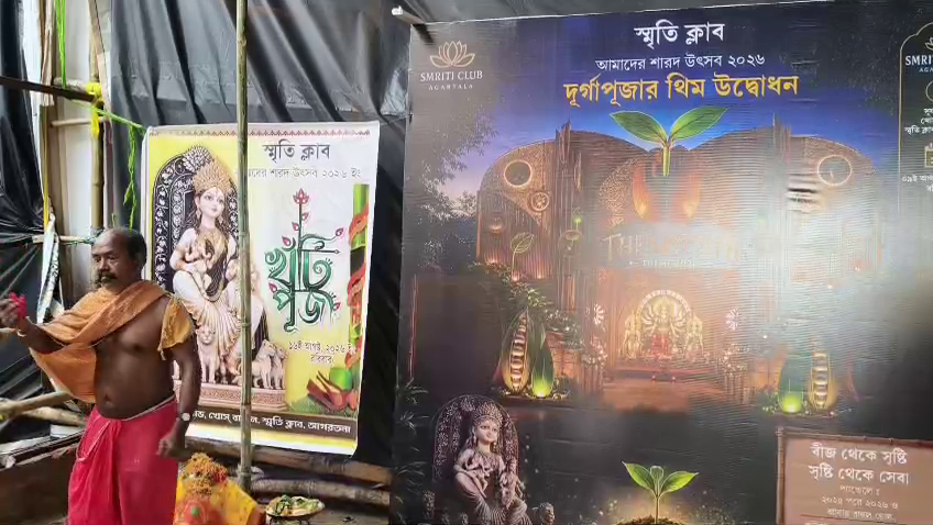 ত্রিপুরা খবর