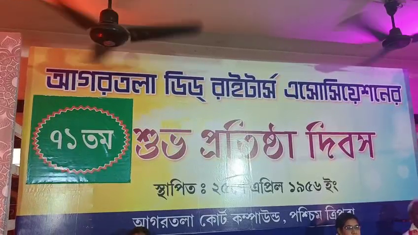ত্রিপুরা খবর